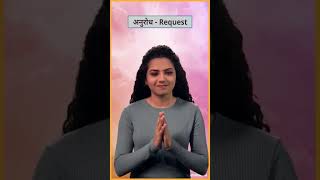 Request Indian Sign Language Ish Shiksha