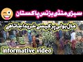 Sabzi mandi business sabzi mandi business in pakistan hamari sabzi mandi vegetta777