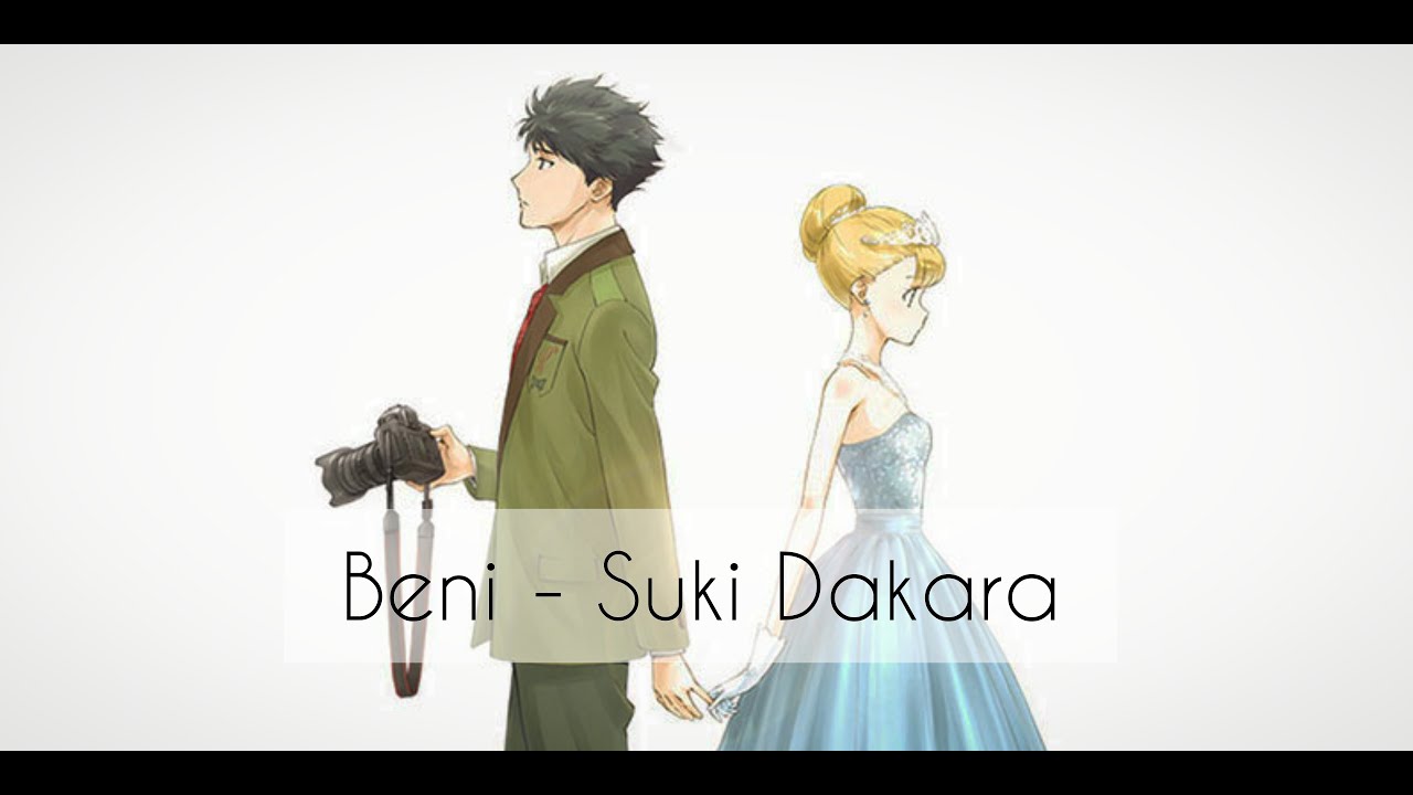 Amv Beni Suki Dakara 好きだから Youtube