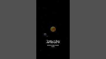 ﴿ لا الشمس ينبغي لها أن تدرك القمر ولا الليل سابق النهار وكل في فلك يسبحون ﴾ - القارئ محمد الفقيه