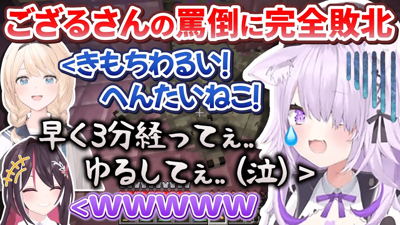 【新ホロ鯖】ござるさんを道徳崩壊トラップに招いた結果天罰を受け号泣するおかゆん【AZKi/猫又おかゆ/風真いろは/ホロライブ切り抜き】