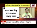 Mamata Banerjee | উপনির্বাচনে প্রচারে নেই মমতা, দেখা গেল না Abhishek কেও | Bangla News