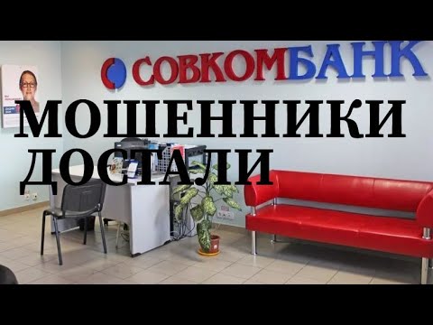 Мошенники достали