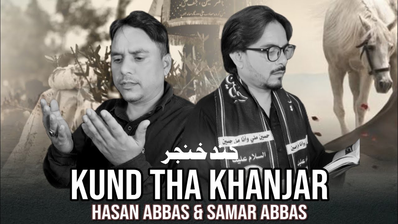 Kaha Zainab Ne Ro Ro Kar Bohat Hi Kund Tha Khanjar || Hasan Abbas & Samar Abbas || 10 Muharram Noha