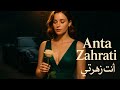 Anta Zahrati أنت زهرتي Iraqi Romantic Song mp3