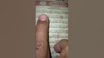 #سورةـ الانشقاق اذا السماء انشقت واذنت لربها........)