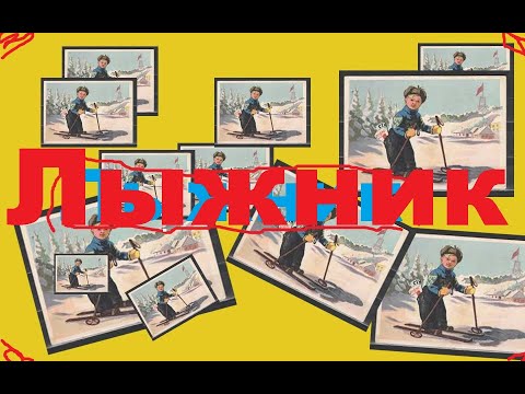 александр санфиров лыжник аудиокнига