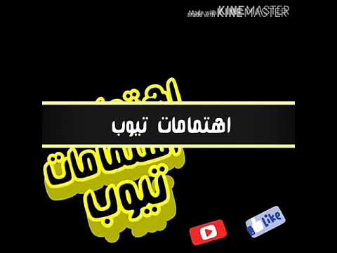 امين خطاب و اوشا والاحساس العالي