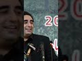 بلاول بھٹو زرداری صاحب کی دھواں دار تقریر 