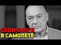 Только что. Журналист Владимир Познер