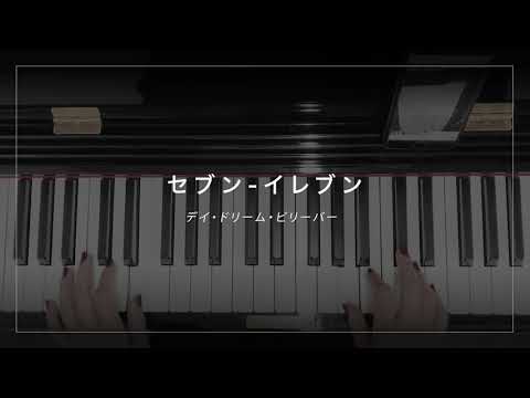 コンビニで聴く曲