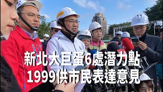 新北規劃大巨蛋6處潛力點 1999供市民表達意見