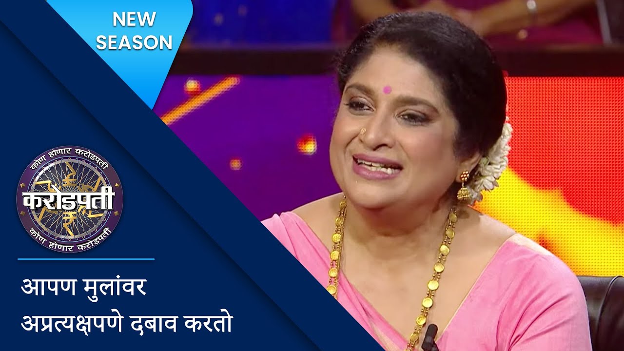 Chinmayee And Sumit Explains How Language Barriers Baffle Kids! Kon Honaar Crorepati KBC