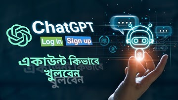 How to create a chat GPT account in bangla || How to use chatgpt || ChatGPT Bangla Tutorial
