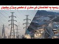 روسيه افغانستان د ګاونډيانو له محتا جۍ خلاصوي د انرژۍ کارموندنې او سوداګرۍ نوې همکارۍ 