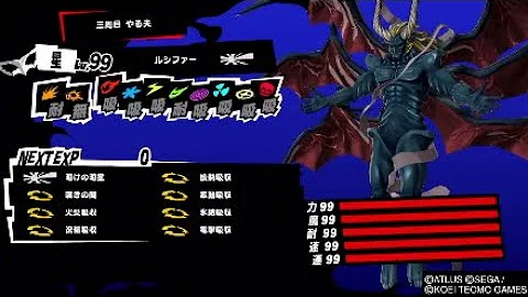 ペルソナ5ペルソナ最強