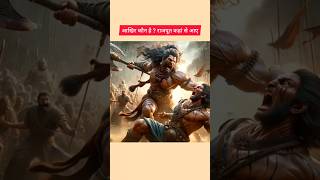 The Origin Of Rajputs