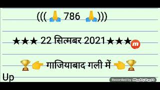 satta 786 satta king satta gali desavr fredabad ghazbad satta liek jode