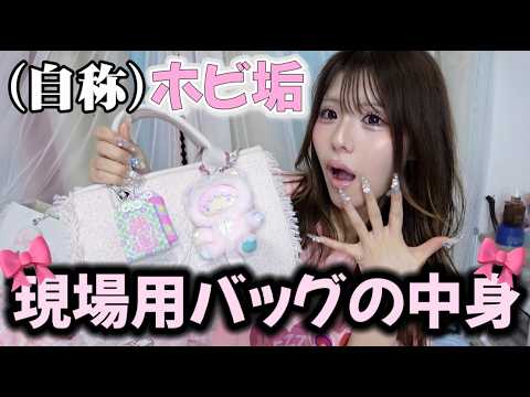 Introducing Hey!Say!JUMP bags♡ʾʾ - YouTube