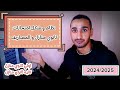 نظام امتحانات ثانوي منازل الجديد ضوابط امتحانات اولي ثانوي منازل و تانيه ثانوي منازل و المصاريف نظام امتحانات ثانوي منازل الجديد ضوابط امتحانات اولي ثانوي منازل و تانيه ثانوي منازل و المصاريف
