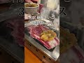 【100万再生】名古屋の焼肉3秒ロースがレベチで旨い