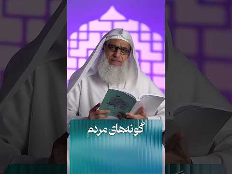 از قلب من تا قلب تو 17 گونه های مردم