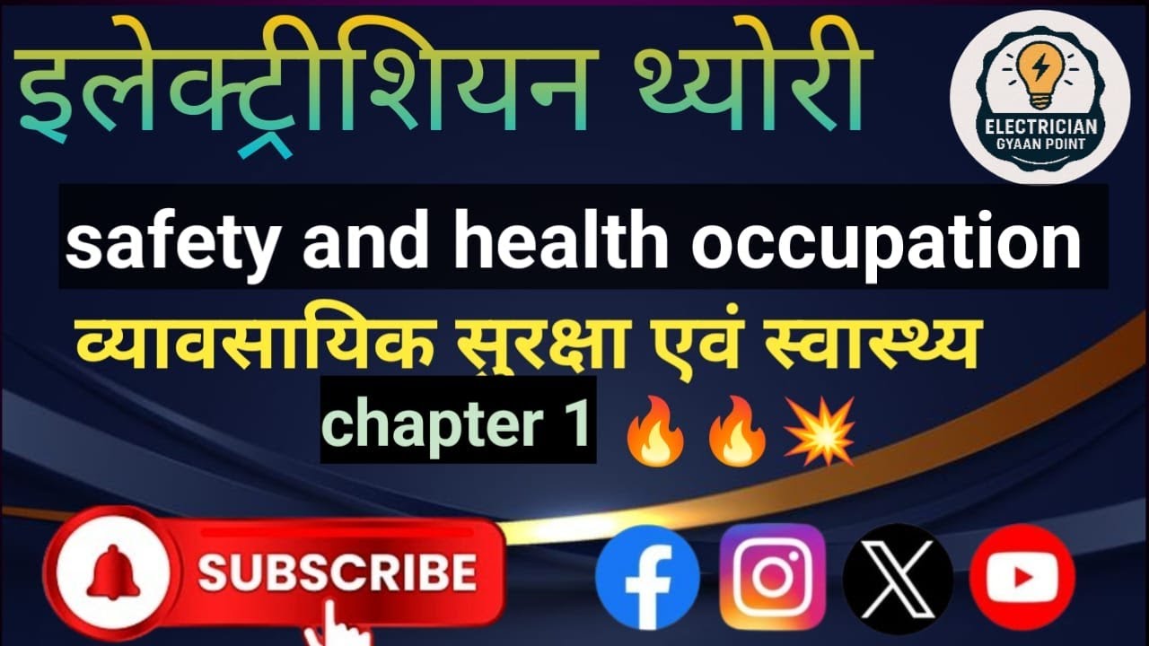 🔥Occupational Safety and Health – Complete Safety Topics/कार्यस्थल सुरक्षा और स्वास्थ्य