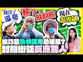 罷免運動