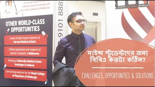 BBA FOR SCIENCE STUDENTS |  HOW CHALLENGING IT IS ? | সাইন্স স্টুডেন্টদের জন্য বিবিএ কতটা কঠিন? #BBA screenshot 5