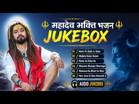 Top Bholenath Song of Shekhar Jaiswal | Bholenath Hit Song 2026 | Bhole Baba Nonstop Song 