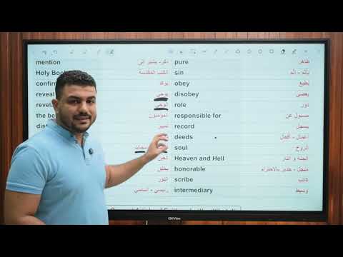 المحاضرة الثانية شرح   الإيمان بالملائكة    الصف الأول الثانوي الأزهري