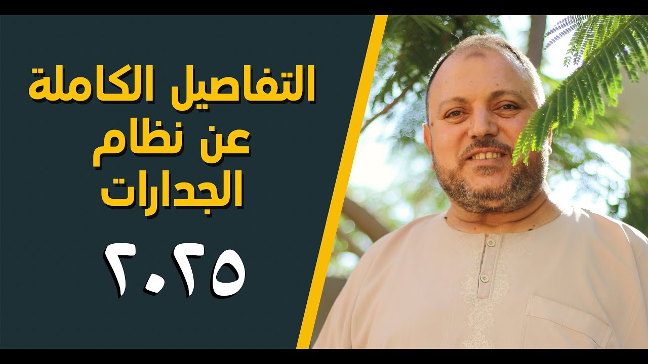 التفاصيل الكاملة 