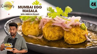 Download Lagu Mumbai Spl Masala Egg Curry | मुंबई मसाला अंडा करी रेसिपी | Mirch🌶️ Pulao bonus | Chef Ranveer Brar MP3