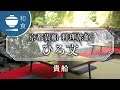 京都貴船 料理旅館 ひろ文 / hirobun / 京都いいとこ動画