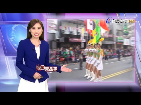 2019.12.22  台視主播 黃品寧 《1300整點新聞》
