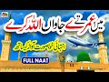 Main Vi Umre Te Jawan Allah Kare Lyrics Urdu Usman Qadri Naat Naat Sharif I Love Islam