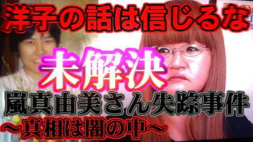 تحميل 洋子の話は信じるな تحميل 洋子の話は信じるな