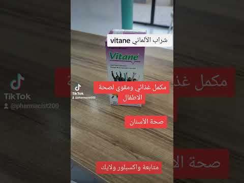 افضل شراب مقوي للأطفال