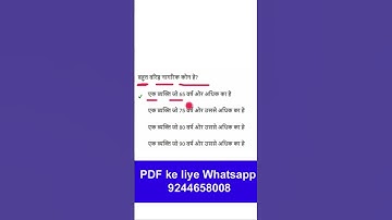 IIBF BC/BF ADVANCE exam question paper in hindi 2025 All Topic   New pattern 2025 #iibf #csc#banking