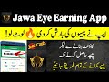 Jawa Eye Earning App Complete Video| How To Make Money With Jawa Eye App | Real or Fake🔥Jawa Eye