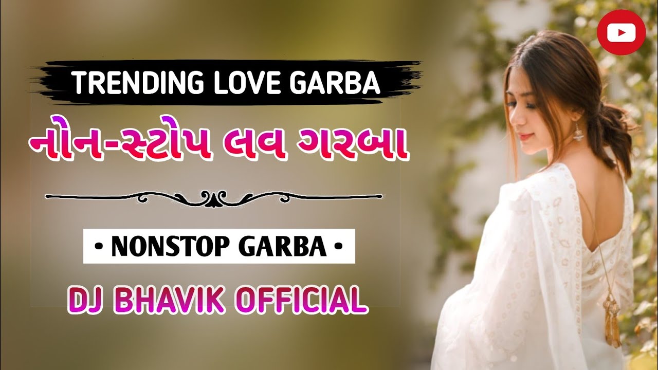 NONSTOP LOVE GARBA ll TRENDING LOVE GARBA ll ⚫DJ BHAVIK OFFICIAL 