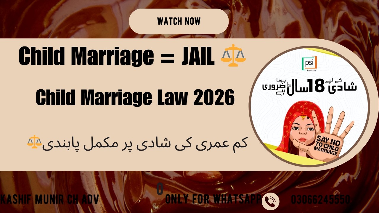Nikah of a minor is illegal|نابالغ کی شادی پر سزا اور جرمانہ|#ChildMarriageLaw #Under18MarriageCrime