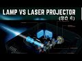 Lamp vs Laser Projectors in Hindi