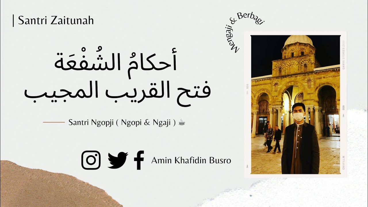 #13 Akad Syuf'ah ( akuisisi barang ) | Ngo¶ji Fathul Qarib