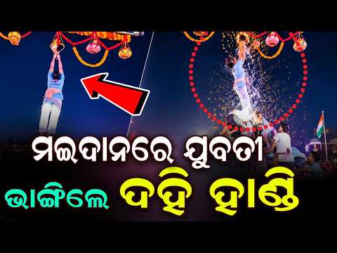 All-Women Dahi Handi Celebration | 685 Female Govindas Showcasing Nari Shakti | Argus News