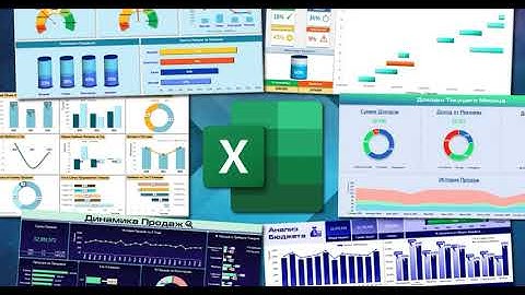 Создание Эффектных и Профессиональных Дашбордов в Excel / David Kunela Academy