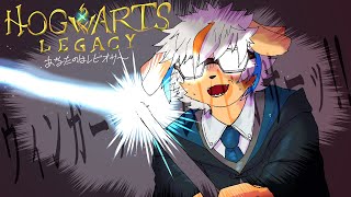 【ホグワーツレガシー】#6:あなたのはレビオサ~【初見】
