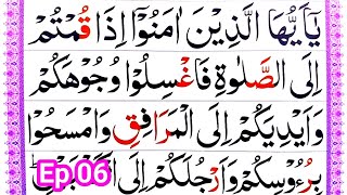 Ep06 Learn Quran Surah Al Maidah Word by Word with Tajweed
