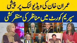 Imran Khan’s Appearance On Video Link | Scenery At The Supreme Court | Dawm News