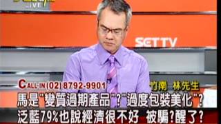 20120510 大話新聞 P.4